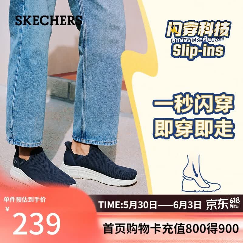 斯凯奇（Skechers）闪穿鞋男鞋春季休闲健步鞋一脚蹬运动鞋百搭软底布鞋118306