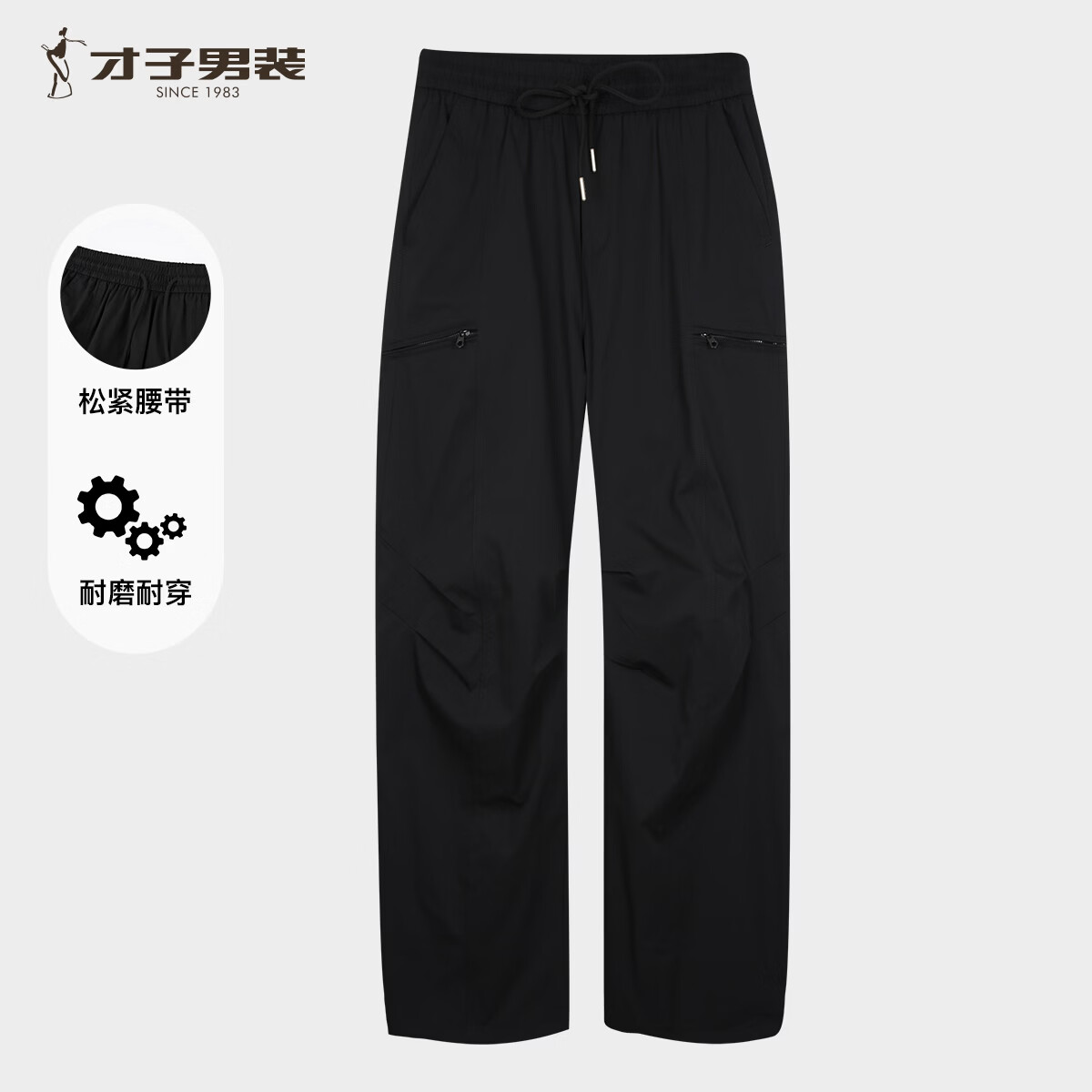 才子（TRIES）男士夏季工装休闲裤宽松版型亲肤透气简约时尚直筒裤青年长裤 黑色 M (170/74A)