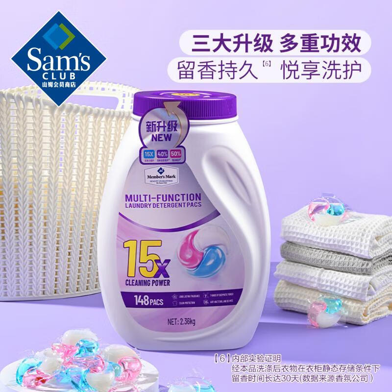 多效洗衣凝珠一盏日光茶持久留香柔顺护色花香型洗衣凝珠代购 【山姆正品】多效洗衣凝珠2.36kg*1瓶