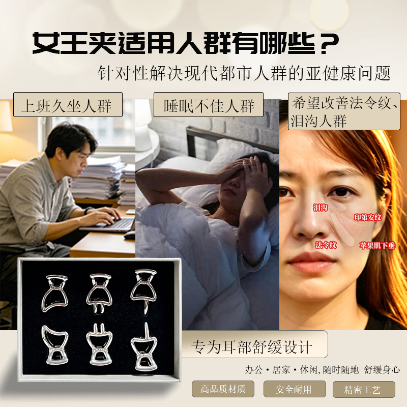 美健环缘第八代女王夹 便携舒缓按摩神器 居家日常舒缓放松解压礼物礼盒装 升级无痛款六个装【配高档礼盒】
