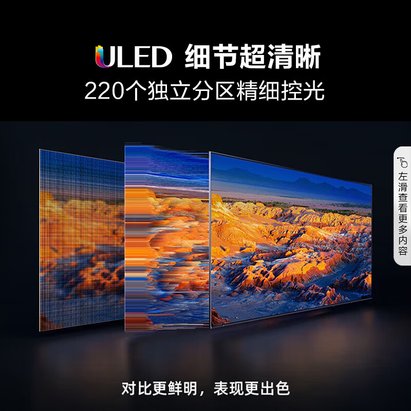 海信电视75E5K 75英寸 ULED 220分区 4+64GB 4K 144Hz超高清全面智慧屏 智能液晶平板电视机 以旧换新