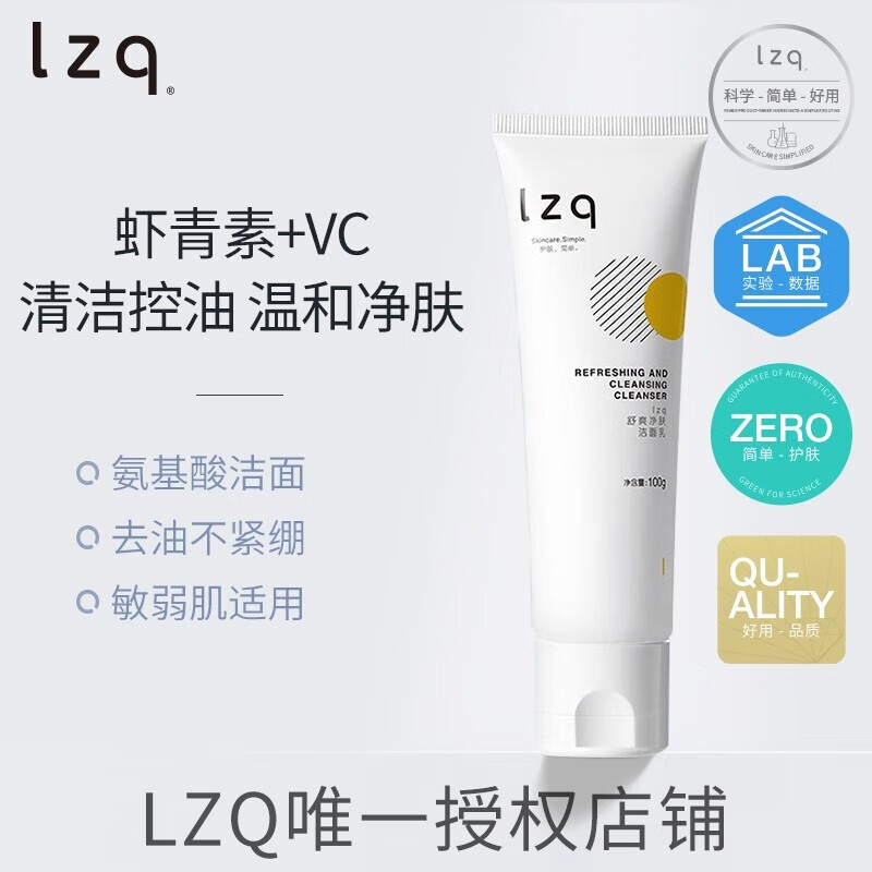 京东怎么查洁面历史价格|洁面价格比较