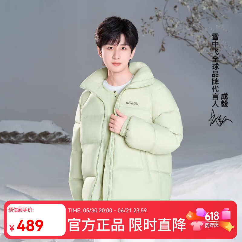 雪中飞【成毅同款】【云绒系列】冬新款立领羽绒服情侣冬泡芙面包服 冰菓绿|4316 XL /170/92A