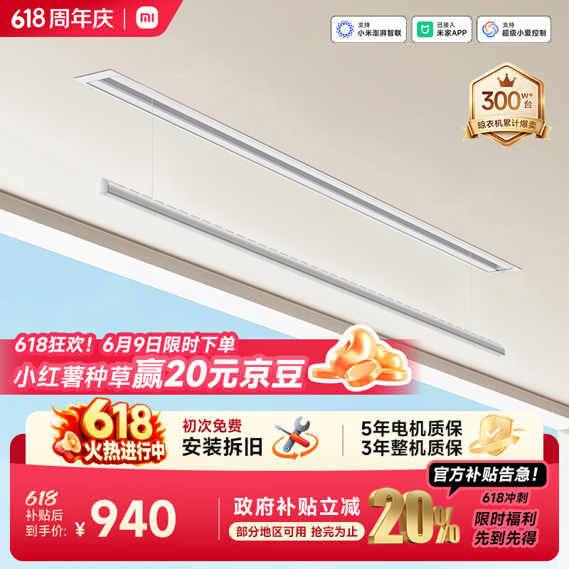米家智能隐形晾衣机单杆2米小米电动隐藏式自动升降阳台嵌入式晾衣架
