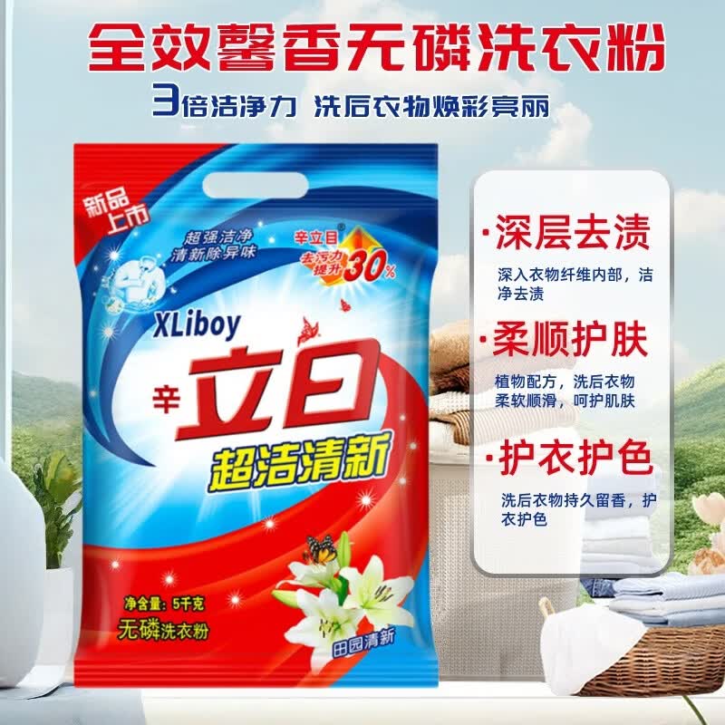 洗衣粉10斤正品强力去污持久留香家庭装除螨杀菌强效去渍机洗手洗 【山茶花香】10斤