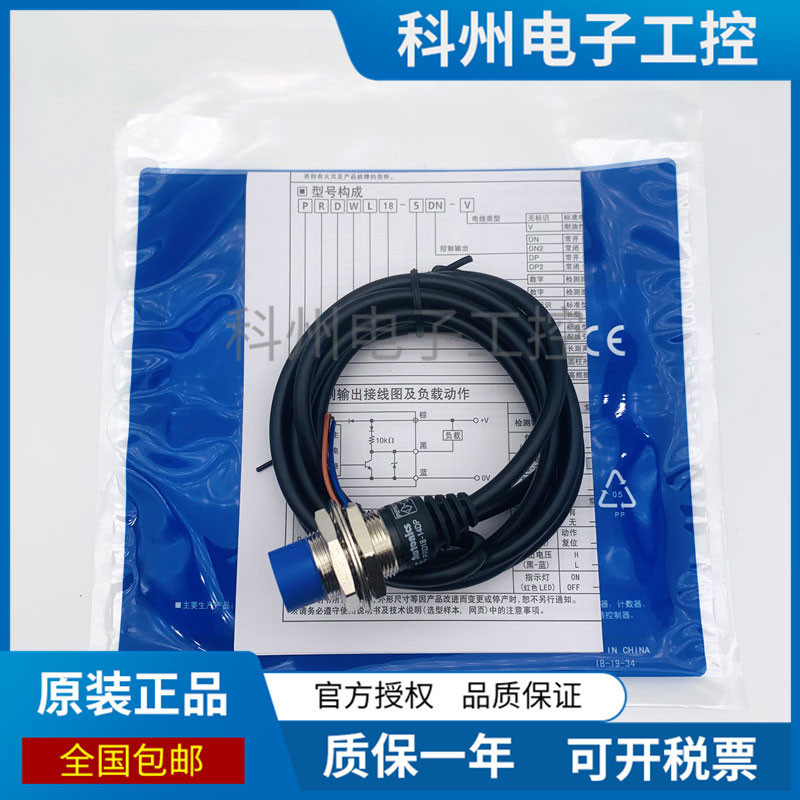 PRDL18-14DN奥托尼克斯接近开关PRD12-4DN 8DP 15 PRDW30-25DN 7 PRD12-4DN