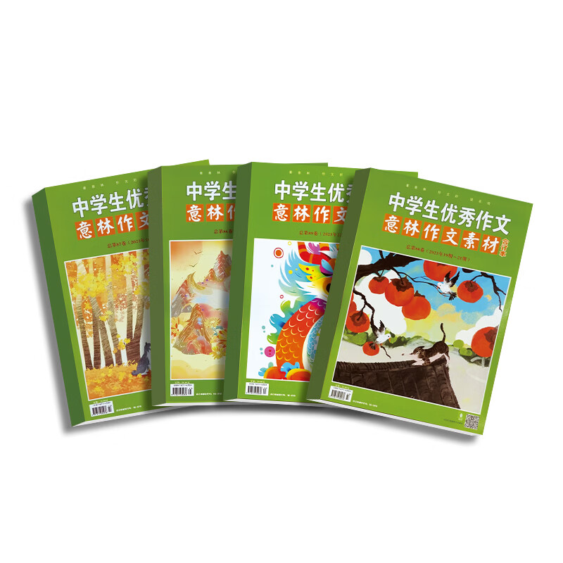 现货包邮 意林作文素材/意林合订本暑期作文包+2026年AI伴读权益卡 杂志铺 初高中生课外阅读书籍青年读者文学文摘期刊书籍写作素材积累中高考作文素材技巧满分作文秘籍语文学习辅导热点暑期阅读包 意林作