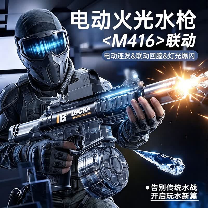 索迪儿童电动水枪戏水玩具生日礼物2-6岁3-8岁高压自动连发喷呲水枪