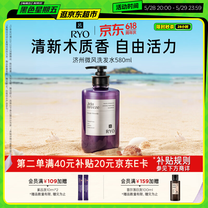 吕洗发水 72元，吕水光吕洗发水400ml*2护发素400ml*2 148.24元 - 线报酷