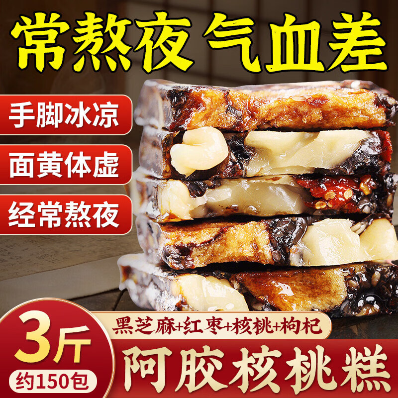 胖东来同款正宗特级固元糕即食手工山东补气养血送妈妈送女友滋补营养 【尝鲜装】正宗阿胶糕 20g*1包 独立包装 正宗东阿阿胶糕固元糕 0添加