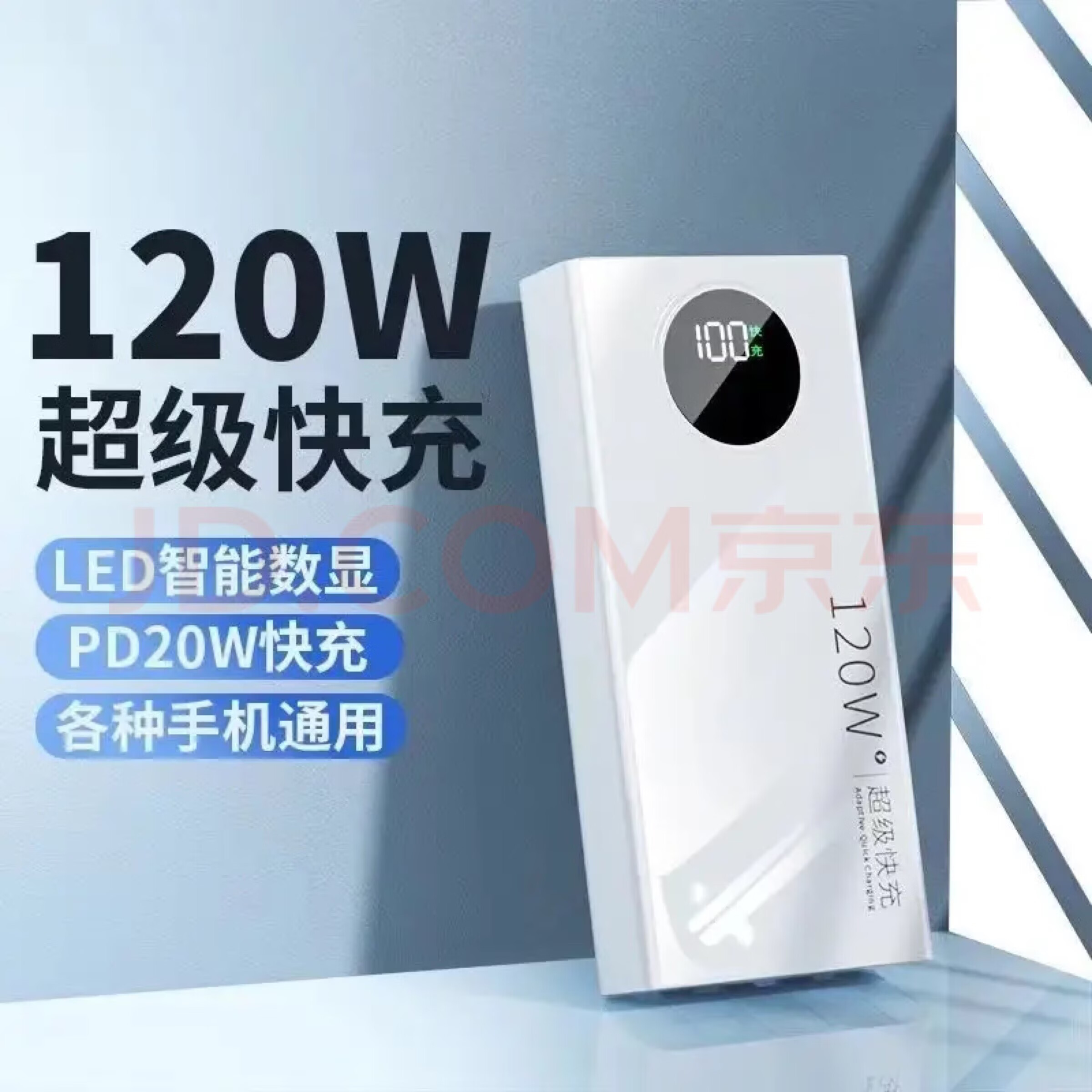 新款3C认证进口电芯57000毫安大容量充电宝120W超级快充便携移动电源适用安卓苹果华为可上飞机 经典白|超级快充|可上飞机 20000毫安|快充不伤机