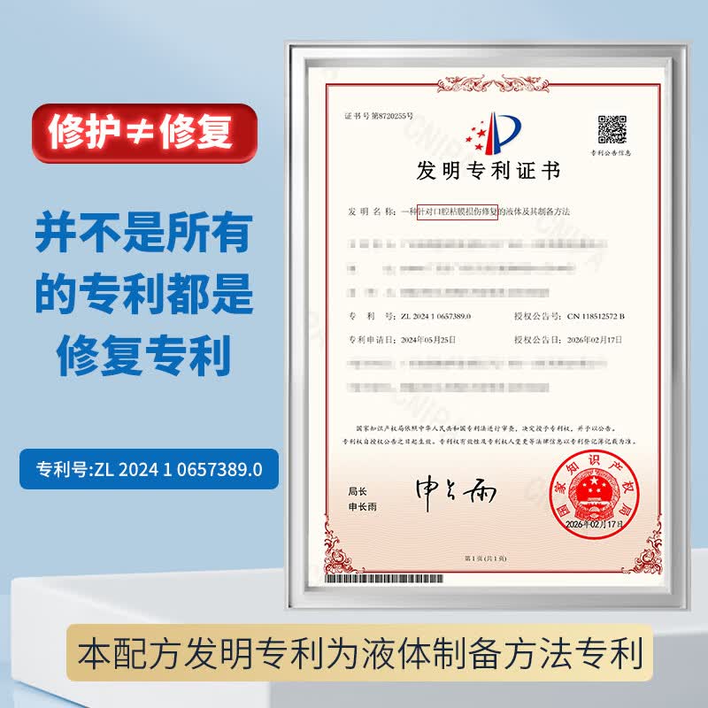 元朵口腔护理喷雾槟榔伴侣黏膜损伤修复喷剂张嘴受限纤维化白斑去口臭 【到手3支装】二代升级版 20ml 1支