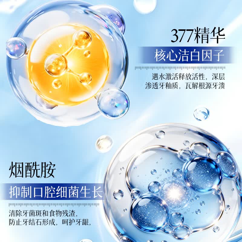 敏齿达377 烟酰胺美白牙膏去黄去烟渍茶渍牙垢清新口气留兰薄荷100g 【拍一发五】专研去渍美白牙膏(留兰薄荷香型)