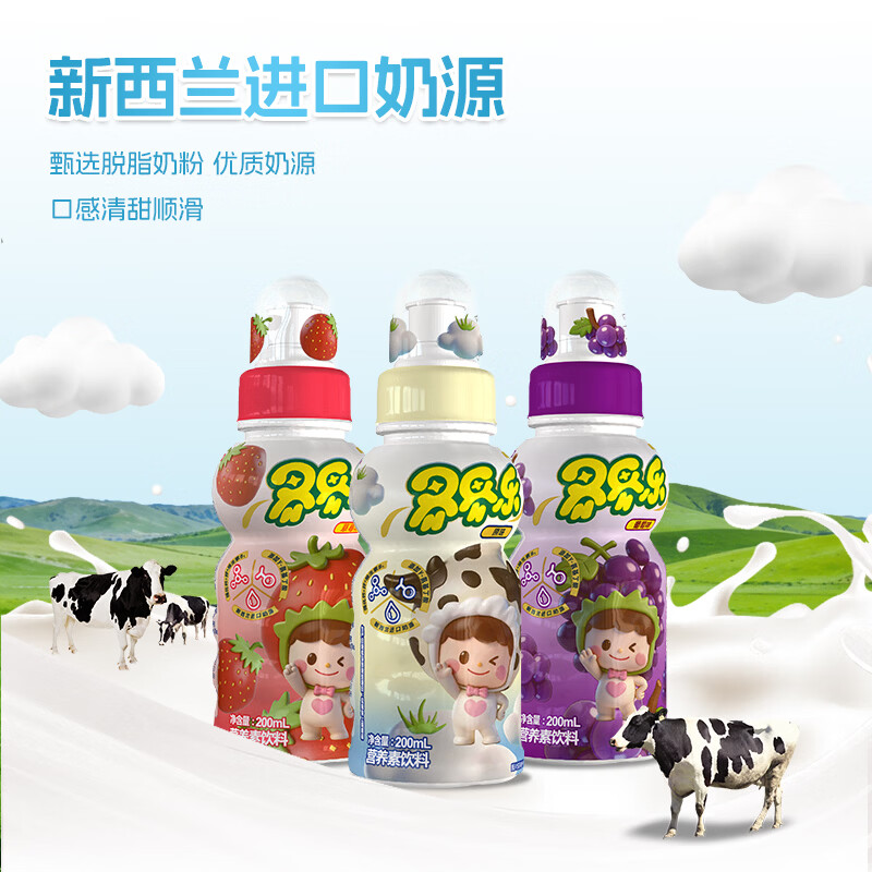 界界乐(Jelley Brown)【爆款推荐】啵乐乐儿童饮料乳酸菌果汁混合装啵啵乐酸奶益生菌 混合口味200ml*6瓶(原味*2+草莓*2+葡萄*2)