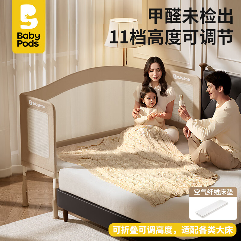 babypods拼接床无缝拼接大床可升降婴儿床儿童床大人可睡2M拼接床 【200*60CM】单床+7CM空气床垫