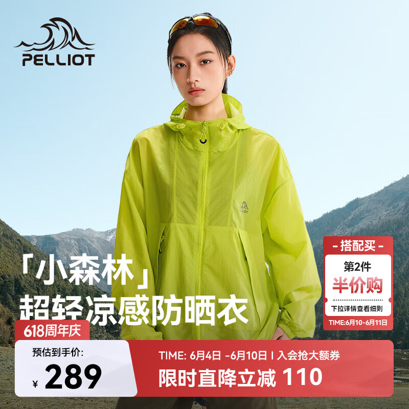 伯希和（Pelliot）【小森林】防晒衣女款夏季户外透气凉感皮肤衣外套男12421220绿M