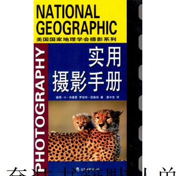 二手实用摄影手【9成新】