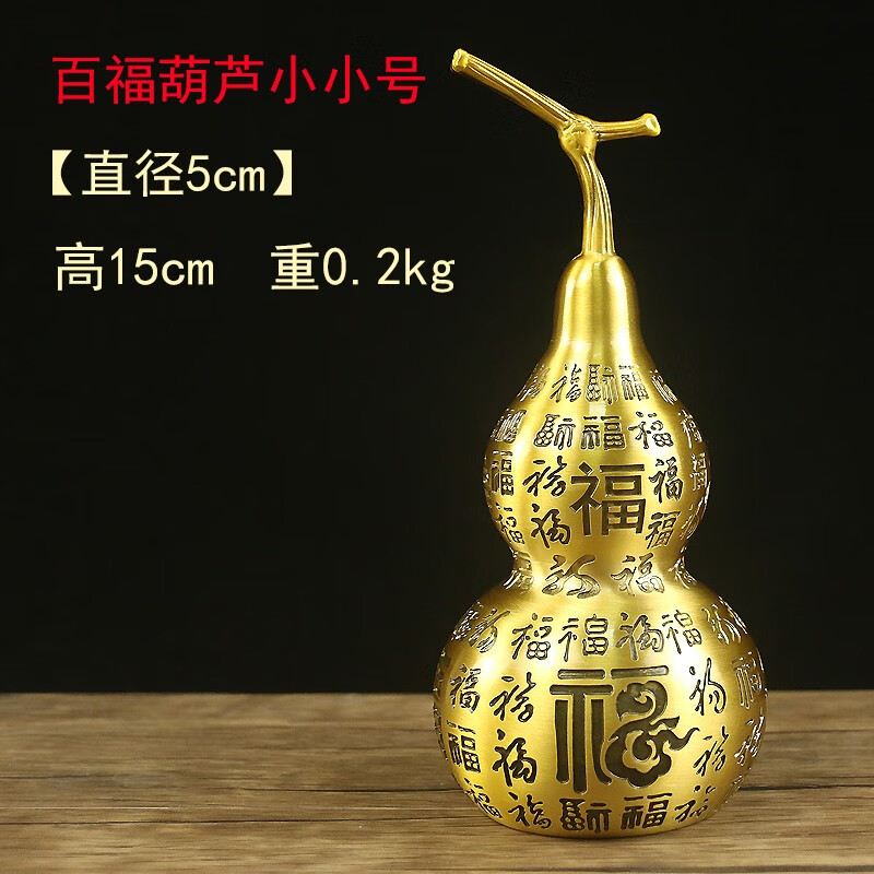 铜之心百福招财小铜葫芦摆件黄铜开口客厅办公室酒柜玄关中式家居装饰
