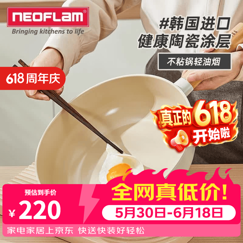 Neoflam平底锅煎锅家用不粘锅电磁炉燃气专用牛排锅多功能煎炒锅韩国进口 煎锅(赠硅胶漏铲) 24cm