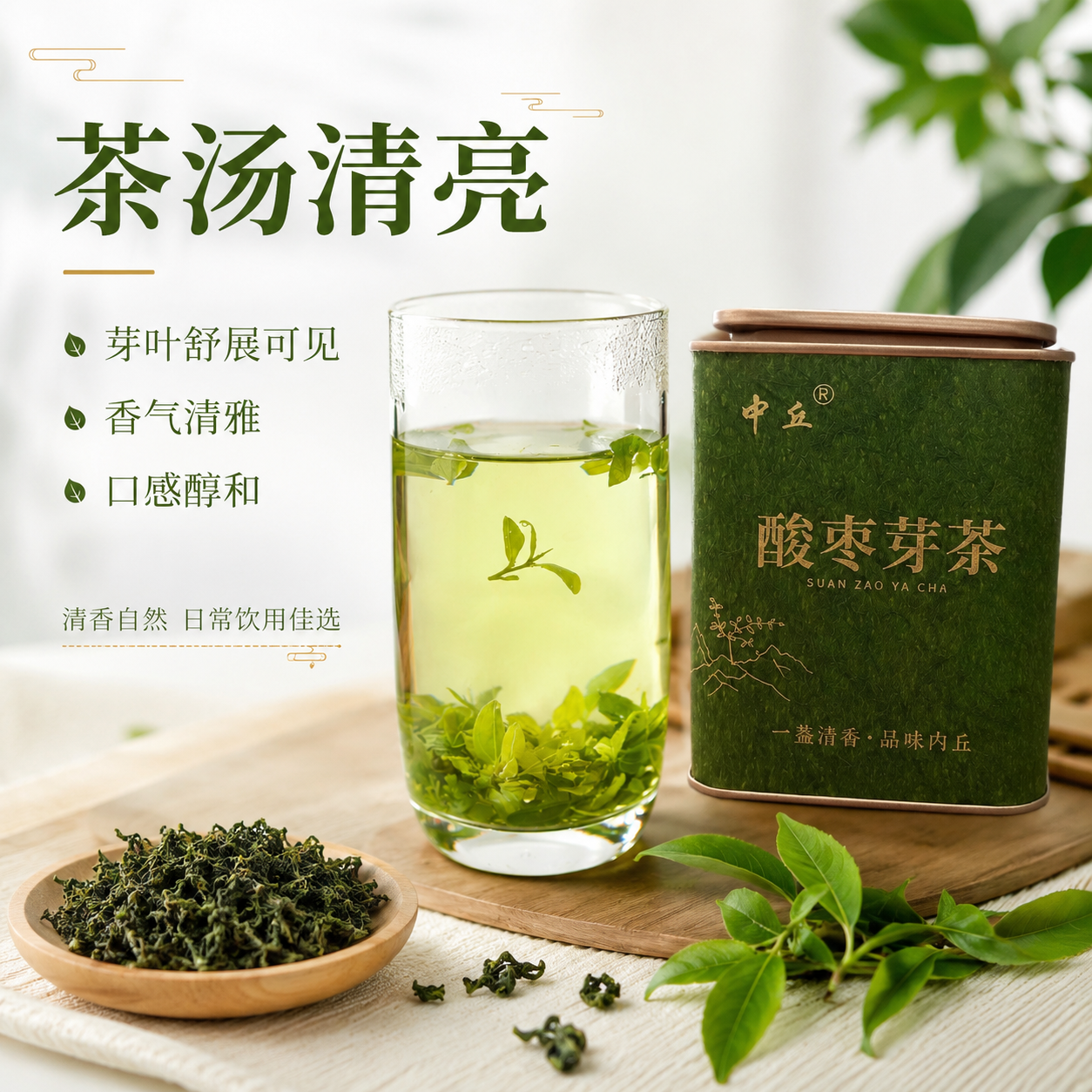 中丘正宗野生酸枣芽茶河北太行山酸枣嫩芽叶特产邢台内丘初春头采炒制 2026年春季新酸枣芽 50克*1罐 （单罐无袋）