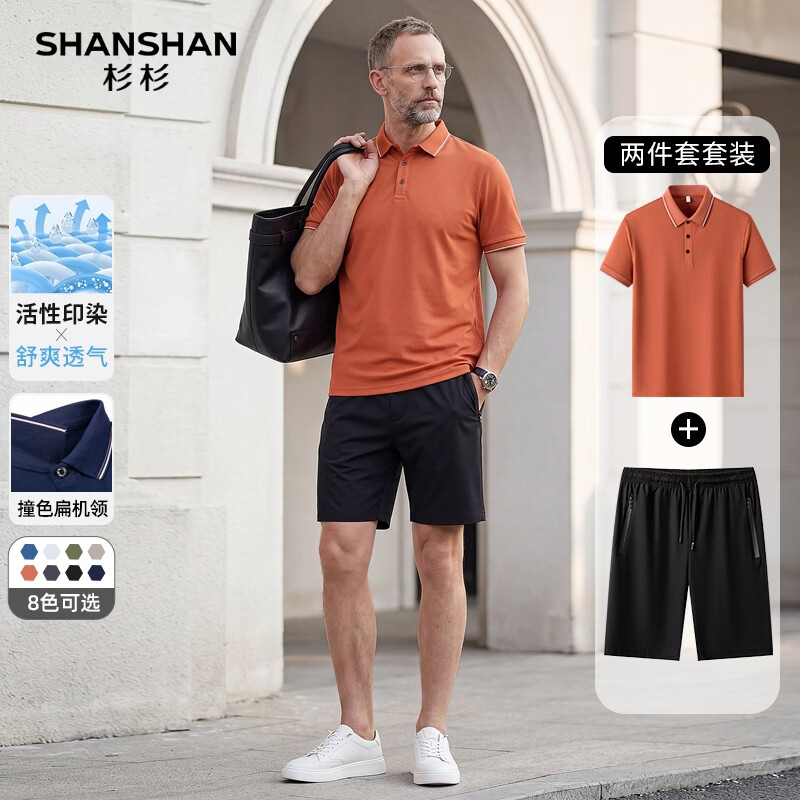 SHANSHAN杉杉短袖短裤套装男中青年POLO衫裤子两件套夏季爸爸装父亲节衣服 砖红色 【上衣】+黑色【裤子】 M /170【建议90-110斤】
