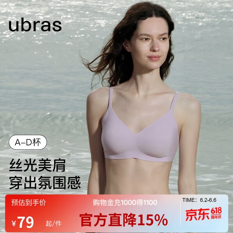 ubras无钢圈无尺码女士文胸 46.5元 - 86线报