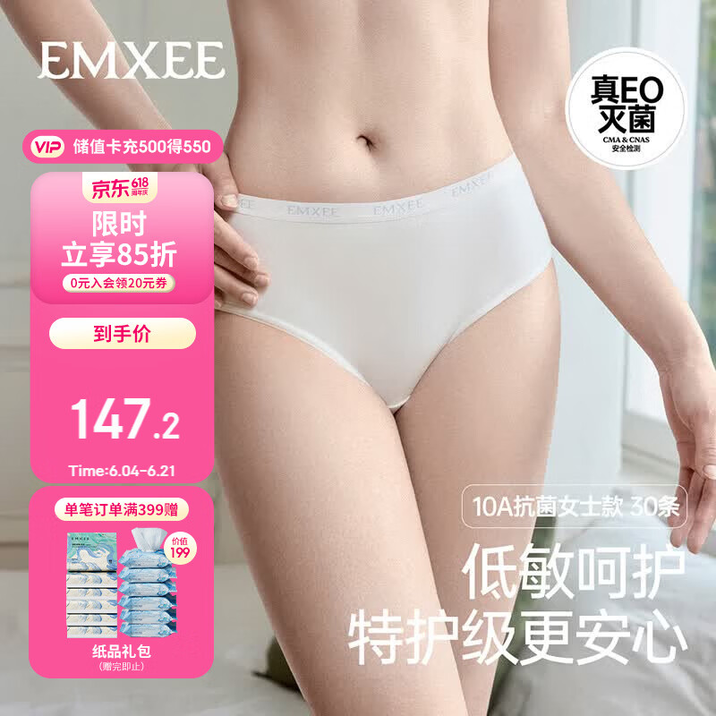 嫚熙一次性内裤女士抑菌级纯棉大码日抛出差旅行免洗内裤30条 XL码