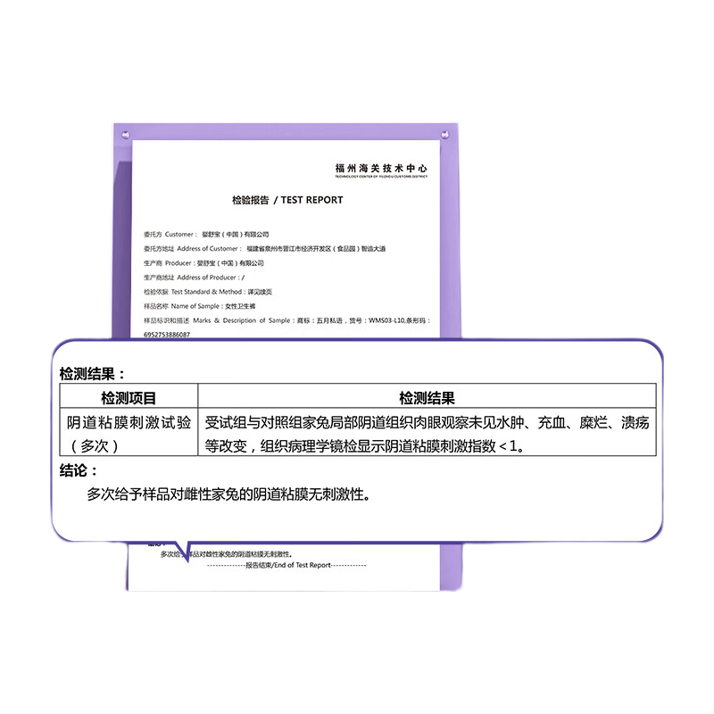 婴舒宝安睡裤防漏经期夜用安心裤产后裤型卫生巾安睡裤型姨妈巾 M 20条 80-110斤