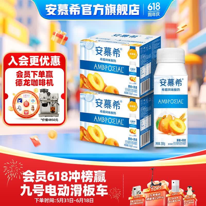 安慕希伊利真果粒黄桃燕麦酸奶整箱常温生牛乳牛奶乳品早餐乐享装3月底 黄桃燕麦200gx8盒x2箱