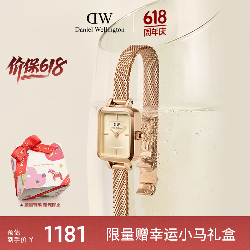 丹尼尔惠灵顿（DanielWellington）【马思纯同款】DW女士手表复古小方糖轻奢生日礼物送女友DW651