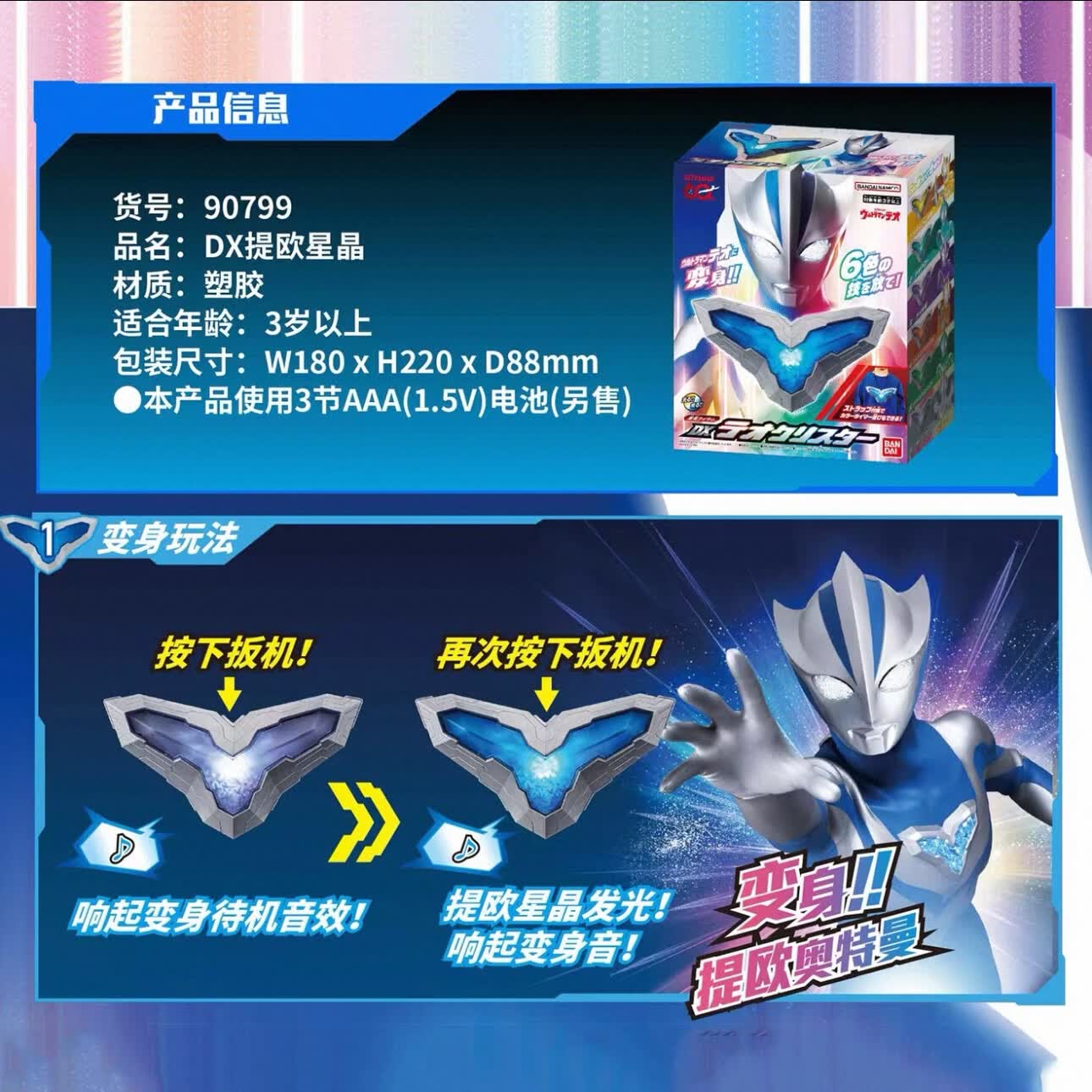 万代(BANDAI)正品提欧奥特曼变身器DX提欧星晶60周年纪念限定奥美迦奥特曼头镖 万代 奥特曼 DX提欧星晶(送随机卡牌)81275