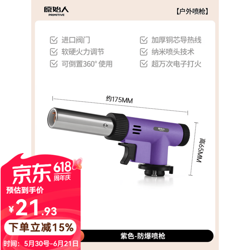 原始人喷枪卡式喷火枪烧猪毛烤枪家用烘焙点火器火焰喷灯枪头 进口阀门豪华款紫色【可倒置/软硬火调节】