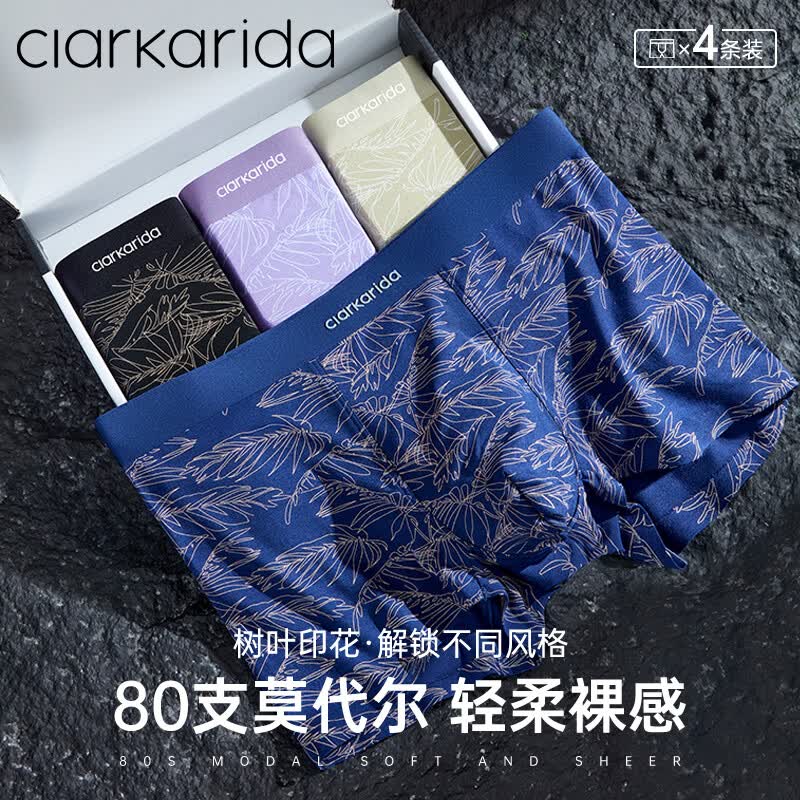 Clarkarida新品夏季男士内裤男抗菌透气无痕细腻舒适平角裤送男友 黑色+宝蓝+烟紫 【肌肤挚爱细腻触感】 XL 【120-140斤】
