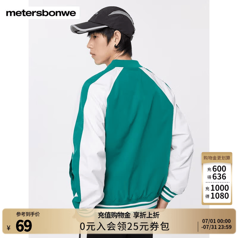 美特斯邦威夹克男士新款撞色复古刺绣外套经典百搭棒球服男 高山绿 M 170 92A