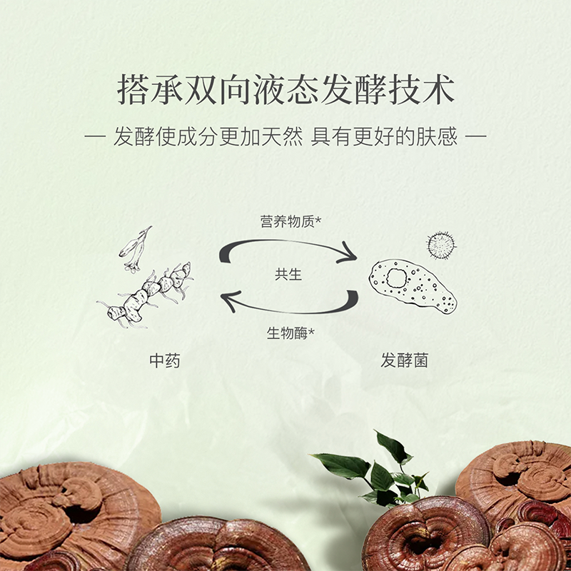 最媄灵芝酵活面膜 舒缓修复敏感肌可用120g