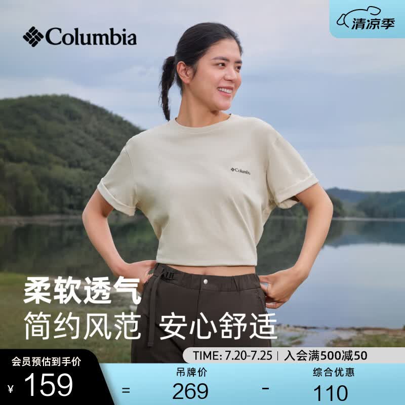 Columbia哥伦比亚户外26春夏新品男女圆领透气运动短袖T恤AE3130 278男女同款 米白色 M (175/96A)