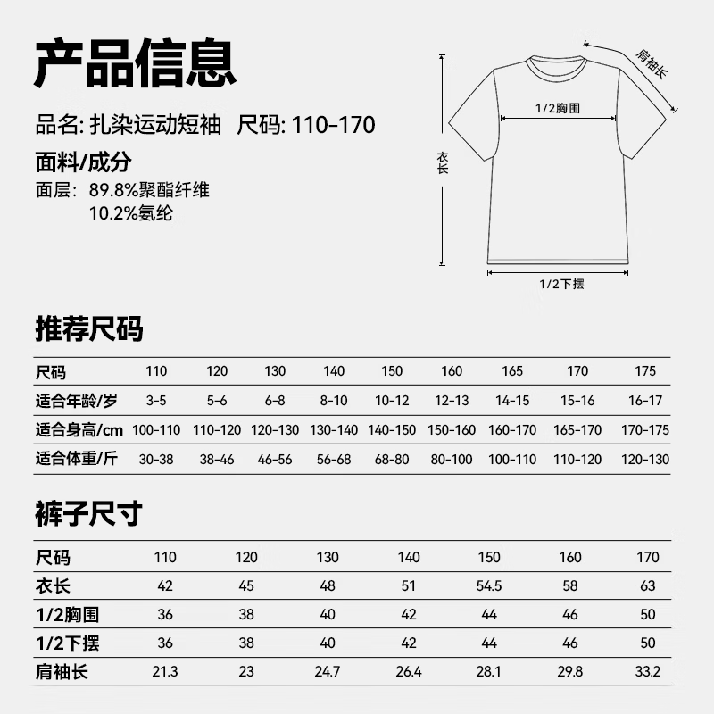贵人鸟童装男童速干衣套装夏2026新款儿童冰丝短袖t恤运动短裤女 蓝绿/白K-卡其/白K 130