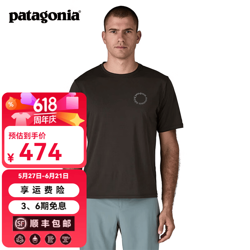 巴塔哥尼亚（Patagonia）男士弹性透气C1速干短袖T恤 Cap Cool Daily 45490 BLK M 170/180(CM) 69/78(KG)