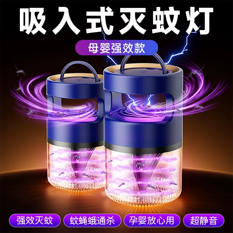 园洲绿灭蚊灯家用物理驱赶蚊子卧室内专用神器母婴孕妇婴儿可用物理灭蚊 【暗夜蓝】母婴可用/紫光波诱蚊/大面积灭蚊/USB款