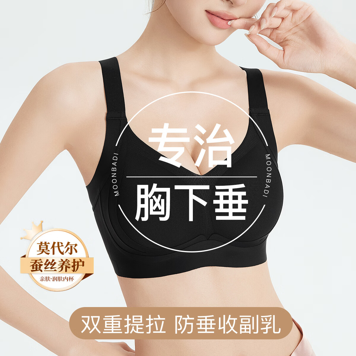 梦芭蒂内衣女无痕文胸粉底液反重力提拉聚拢大码无钢圈上托收副乳胸罩 子夜黑 3XL 适合95BCD