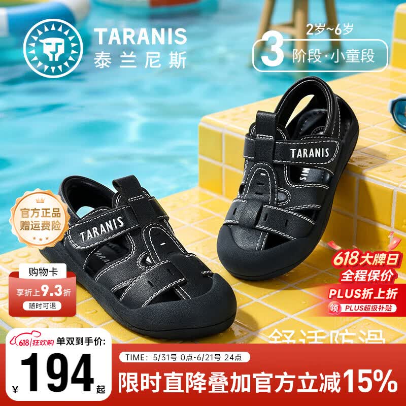 泰兰尼斯夏季新款儿童鞋女童凉鞋防滑软底休闲鞋子男宝宝防踢运动鞋 黑色 27 适合脚长17.0cm