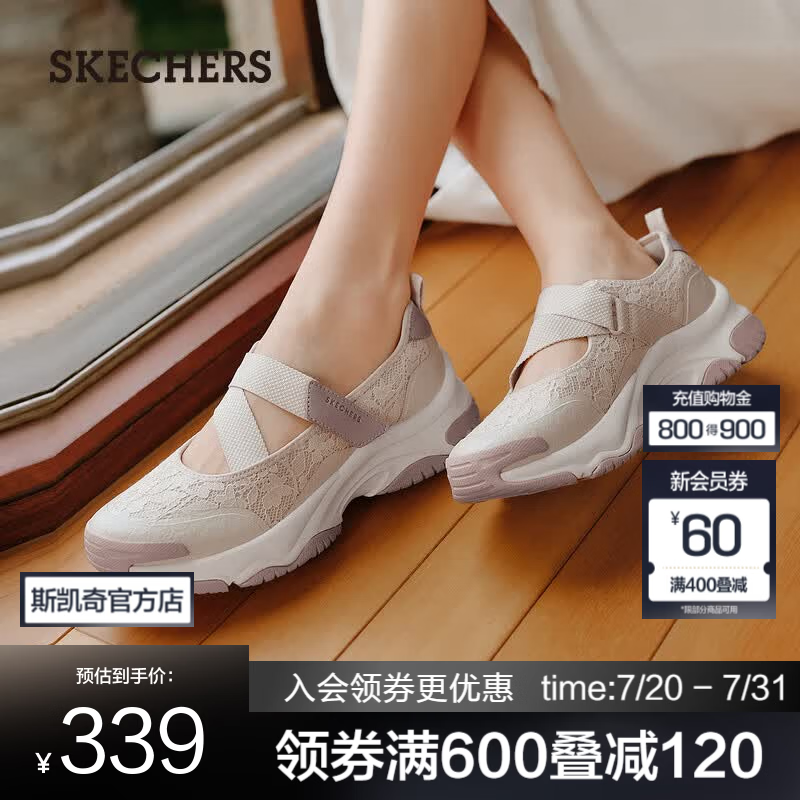 斯凯奇（Skechers）新品漫月鞋运动玛丽珍凉鞋复古蕾丝增高运动女鞋 自然色/NAT 38 偏大，建议选小半码，脚瘦选小1码