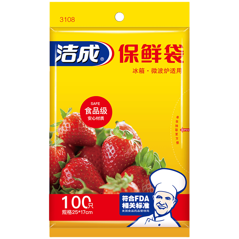 洁成保鲜袋商用抽取式一次性塑料袋 保鲜袋25*17cm*100只