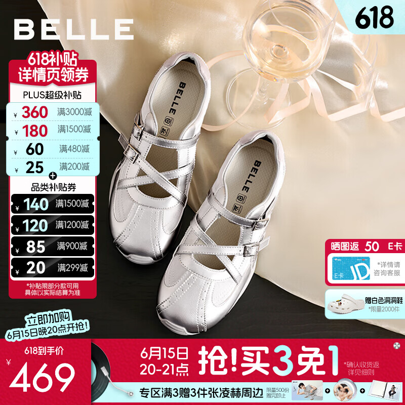 百丽（Belle）蒲公英运动芭蕾玛丽珍鞋女26秋新款商场同款薄底单鞋F9M1DCQ6预售 银色 36 (230mm)