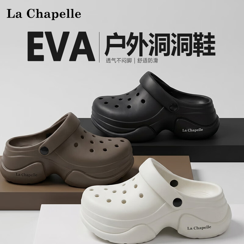 拉夏贝尔（La Chapelle）女士洞洞鞋夏季新款厚底增高包头凉鞋透气防滑软底外穿凉拖鞋女款 褐色【萝卜配饰】 39-40