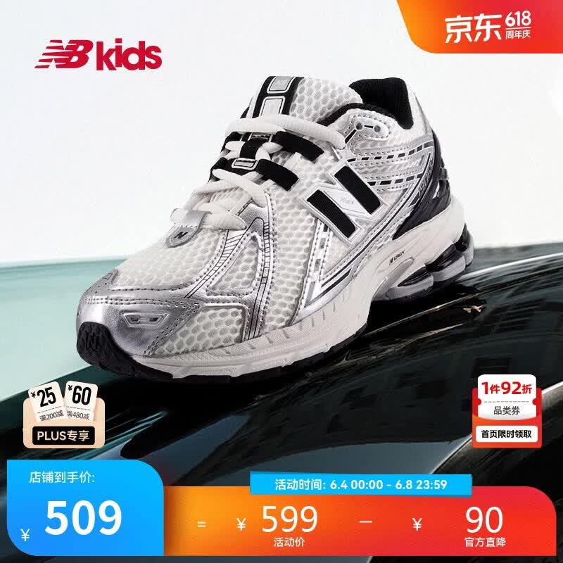 NEW BALANCE7-14岁春季时尚潮酷运动老爹鞋1906EX