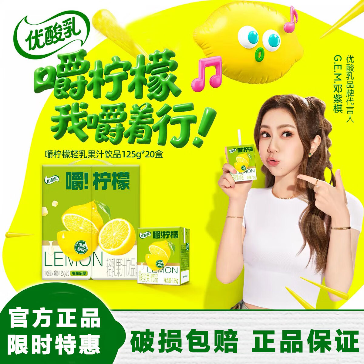 伊利6月新货优酸乳嚼柠檬轻乳果汁饮品125g/220g整箱早餐乳饮批发送礼 【6月新货】嚼柠檬125g*20盒1箱
