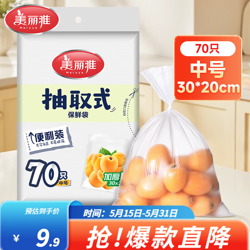 ������ MARYYA ���ñ��ʴ� 70ֻ 30*20cm ƽ��ʽ �Ӻ�PE6.9Ԫ