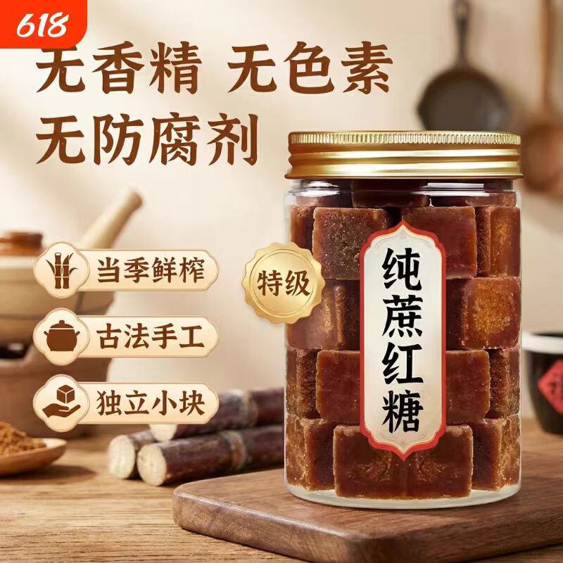 同仁堂正宗云南手工原味老红糖块纯甘蔗原汁土红糖月子生理期家用老红糖 正宗纯手工老红糖 300g*4罐
