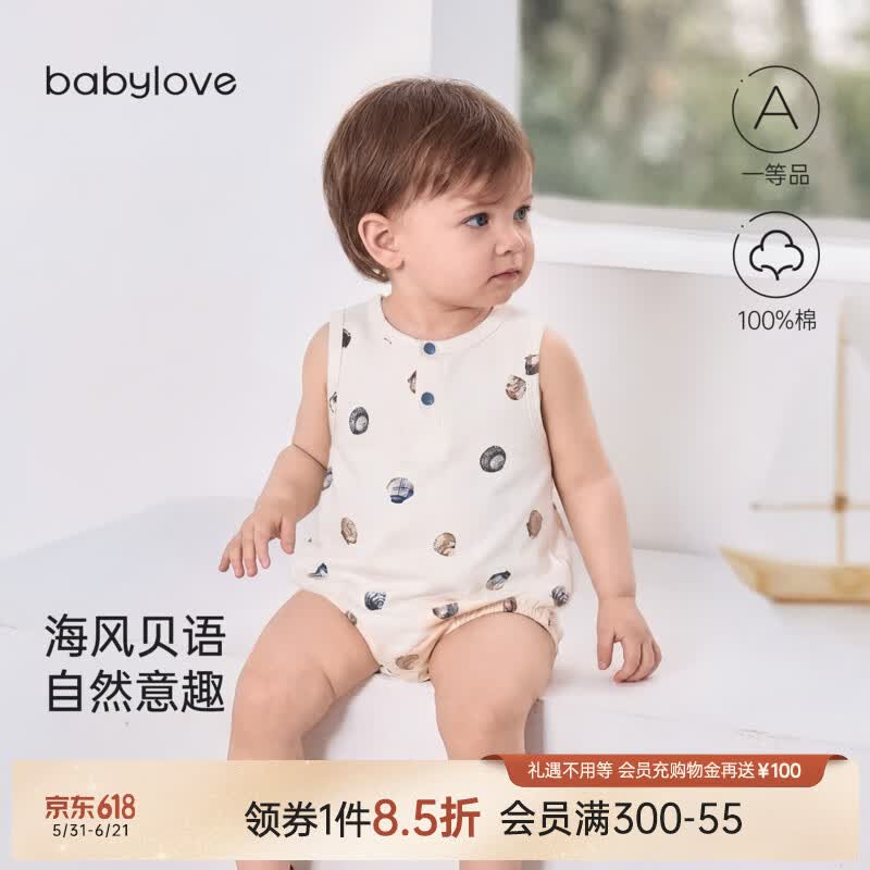 babylove【清仓】婴儿包屁衣夏季纯棉薄款三角哈衣男宝宝清新轻薄透气衣服 柔杏色 90cm